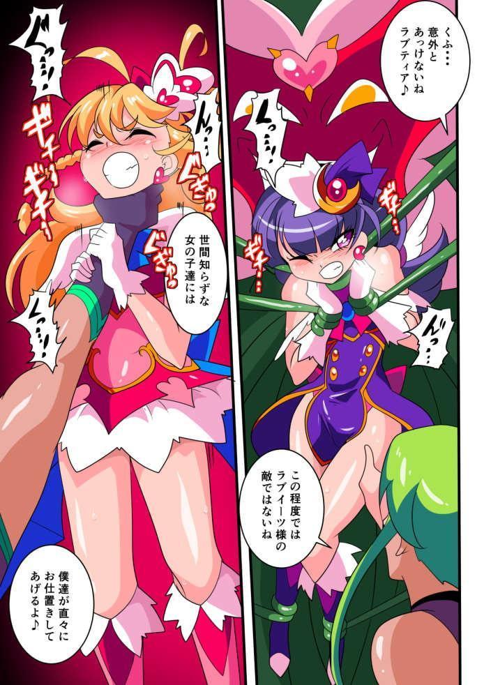 愛の戦士ラブティア総集編01