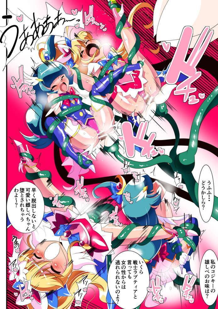 愛の戦士ラブティア総集編01