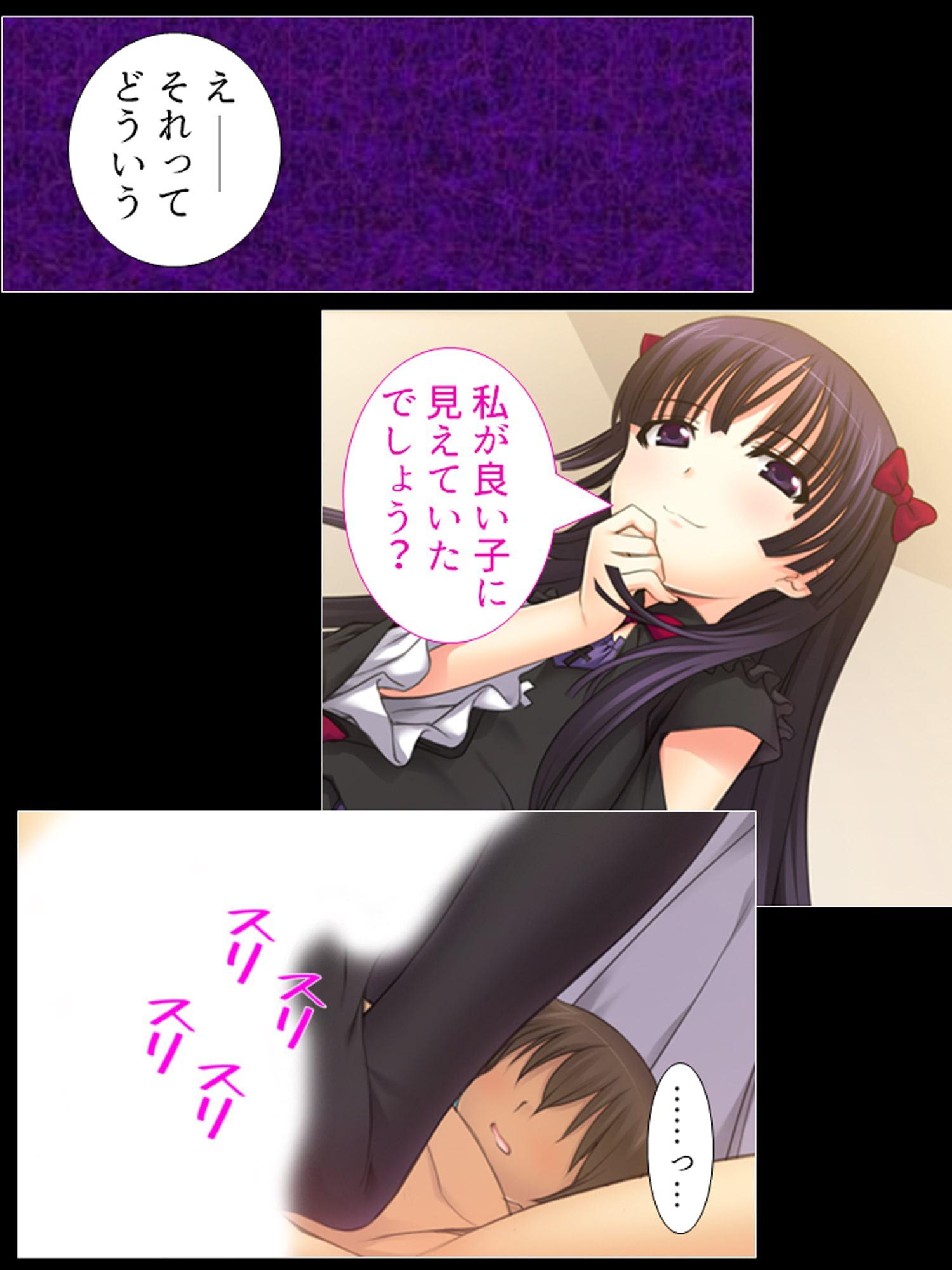 メスガキ妹の罵詈雑言が僕にはとっても気持ちイイ 1巻