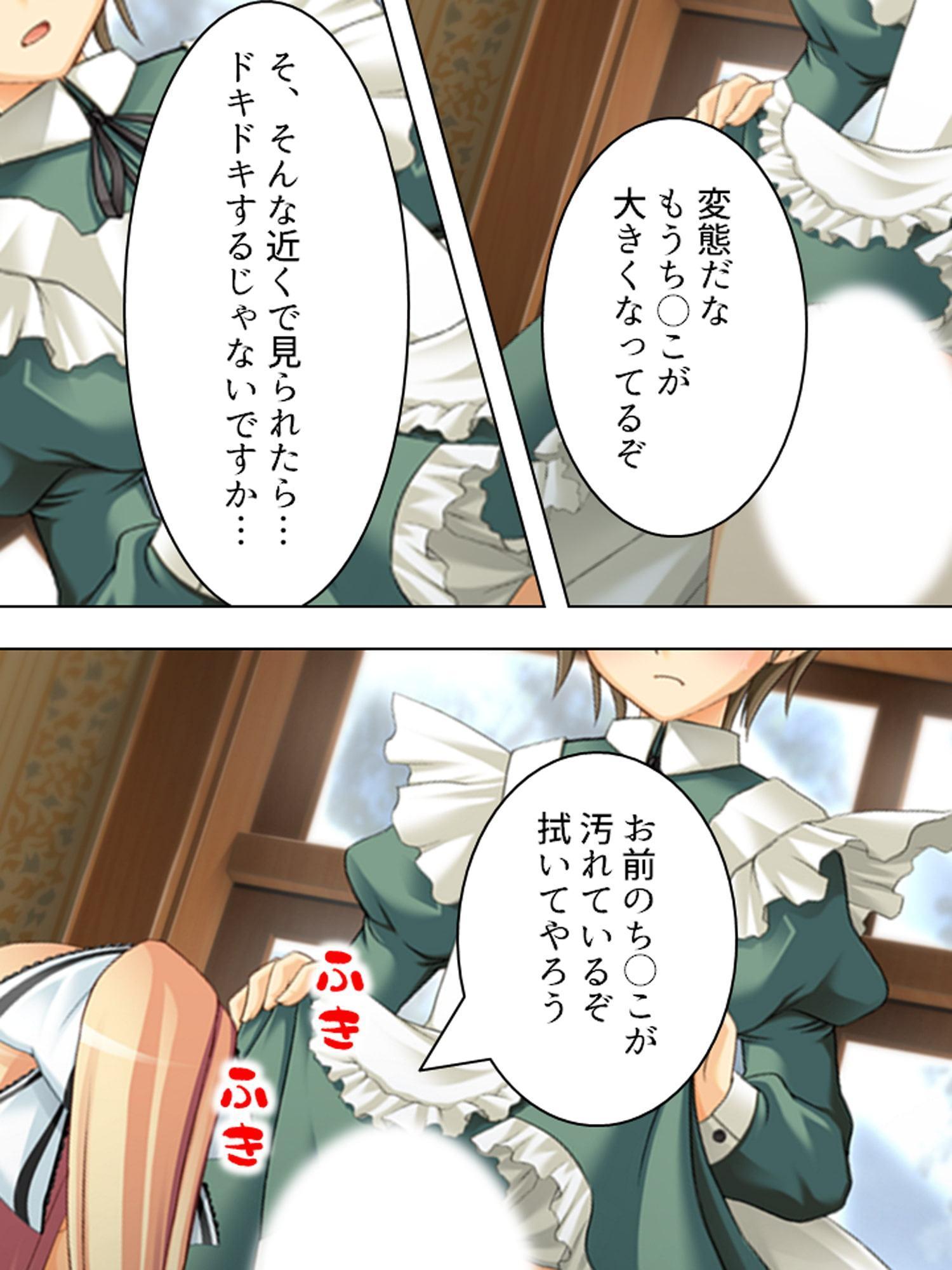 ヤリたい盛りのドSお嬢様の命令に絶対服従するM男 上巻