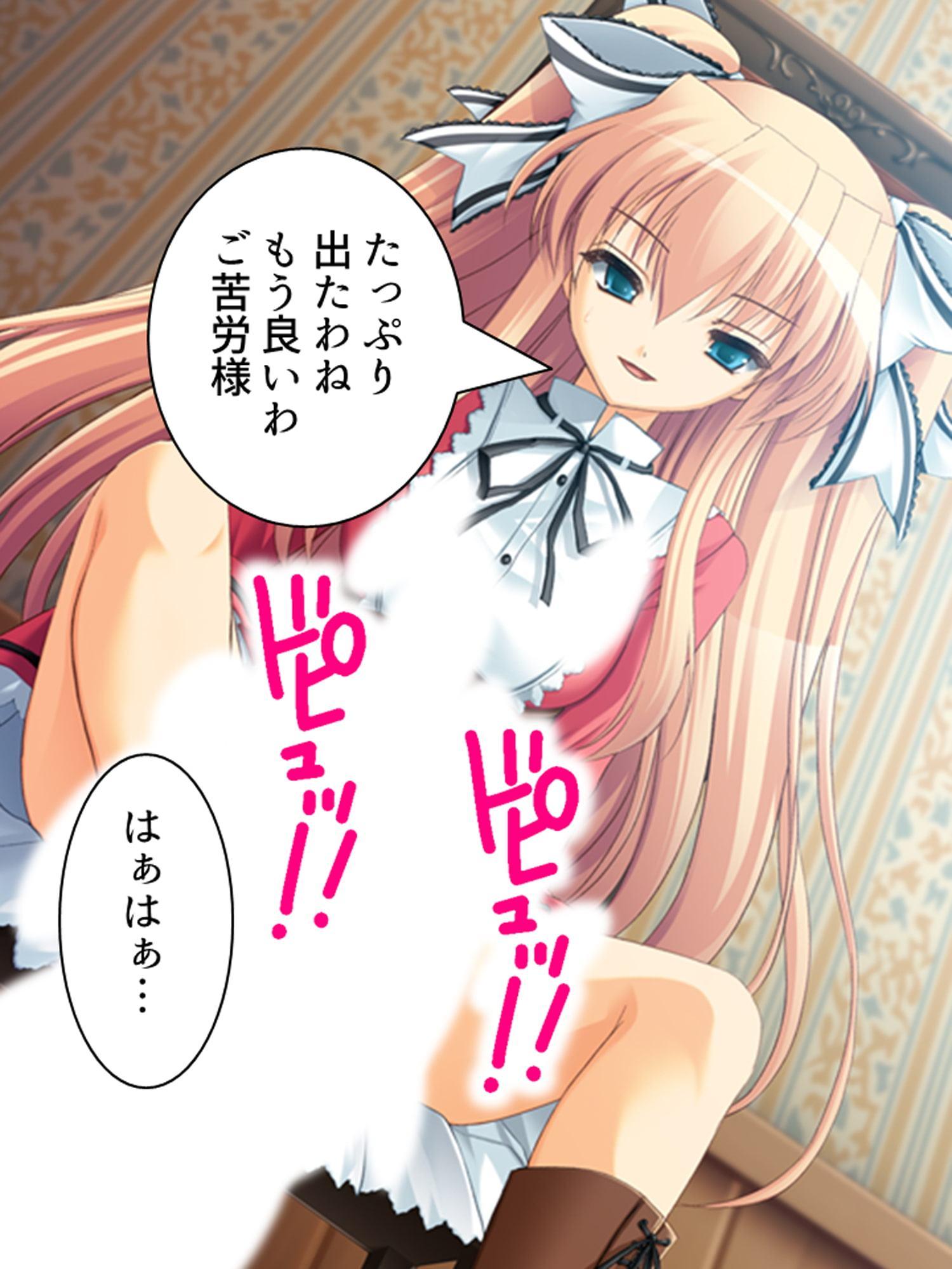 ヤリたい盛りのドSお嬢様の命令に絶対服従するM男 上巻