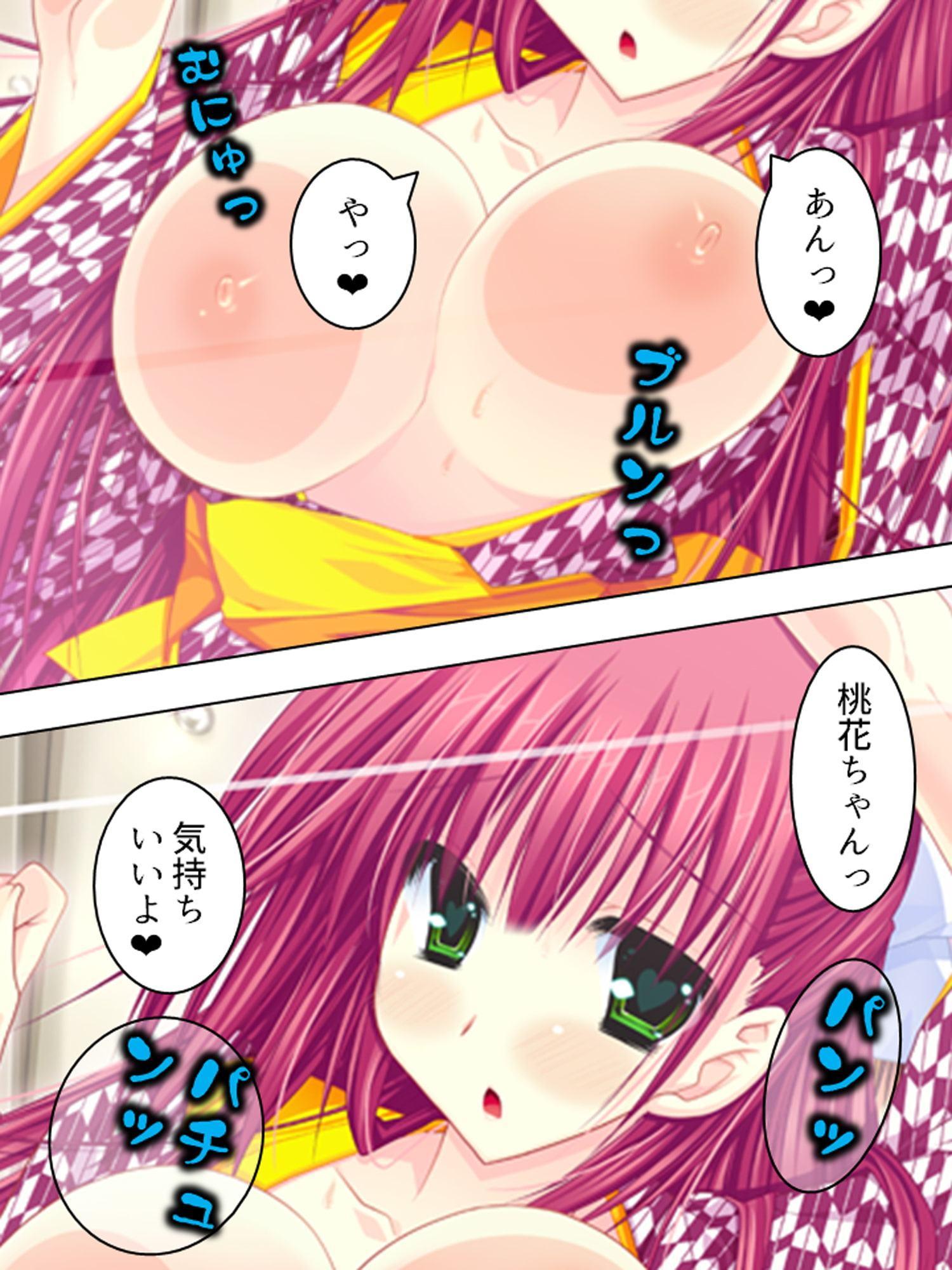 もしもオッサンがモテ男君の体と入れ替わったら中