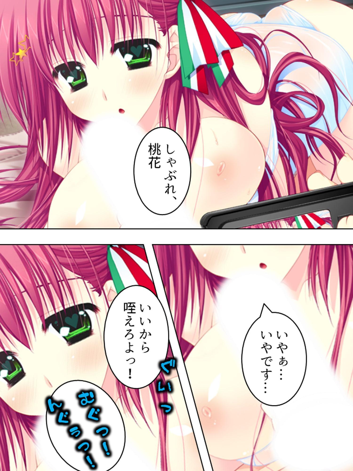 もしもオッサンがモテ男君の体と入れ替わったら中