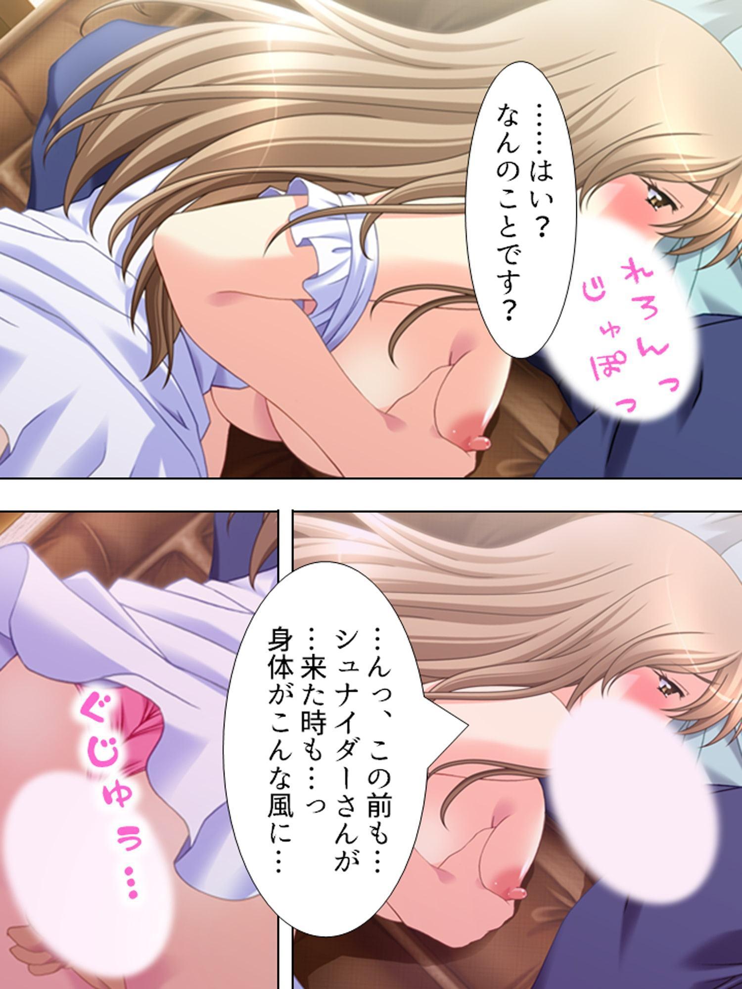 人妻を何人も寝取って孕ませたら、夫の恨みをかった件 上巻