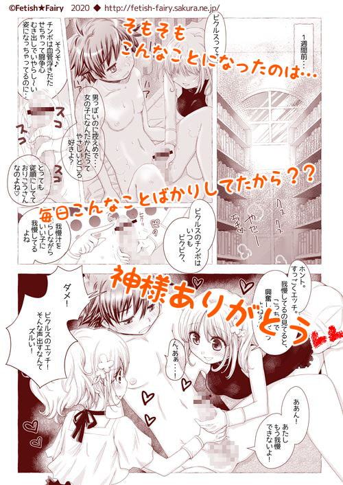 ちゃーまー養成所☆ ～序章～CFNMの世界が呼んでいるよ