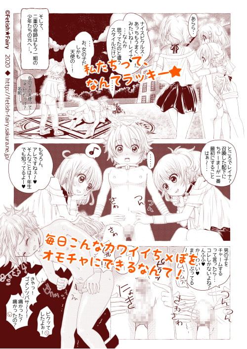 ちゃーまー養成所☆ ～序章～CFNMの世界が呼んでいるよ