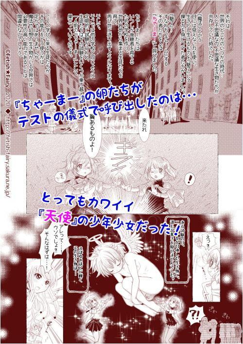 ちゃーまー養成所☆ ～序章～CFNMの世界が呼んでいるよ