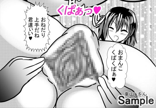 この学園は催眠術で肉便器学園になりました。10