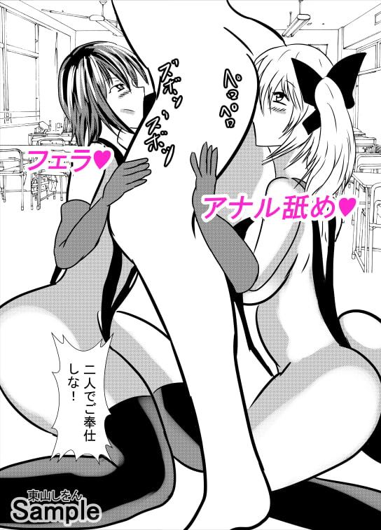 この学園は催眠術で肉便器学園になりました。10