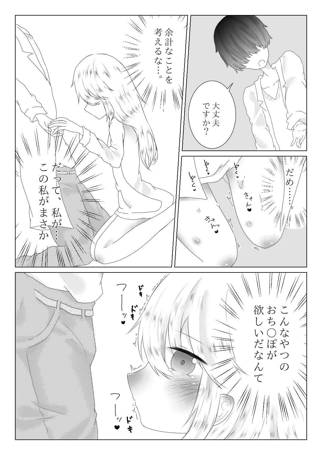 ポンコツ博士と助手 ～媚薬編～