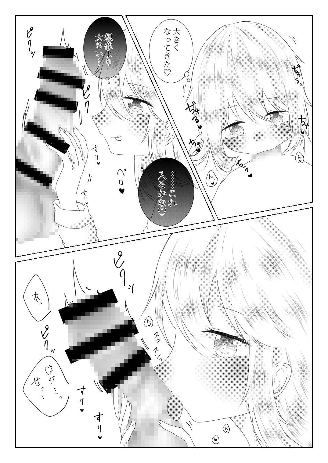 ポンコツ博士と助手 ～媚薬編～