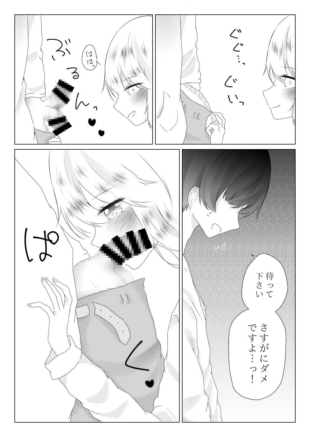 ポンコツ博士と助手 ～媚薬編～