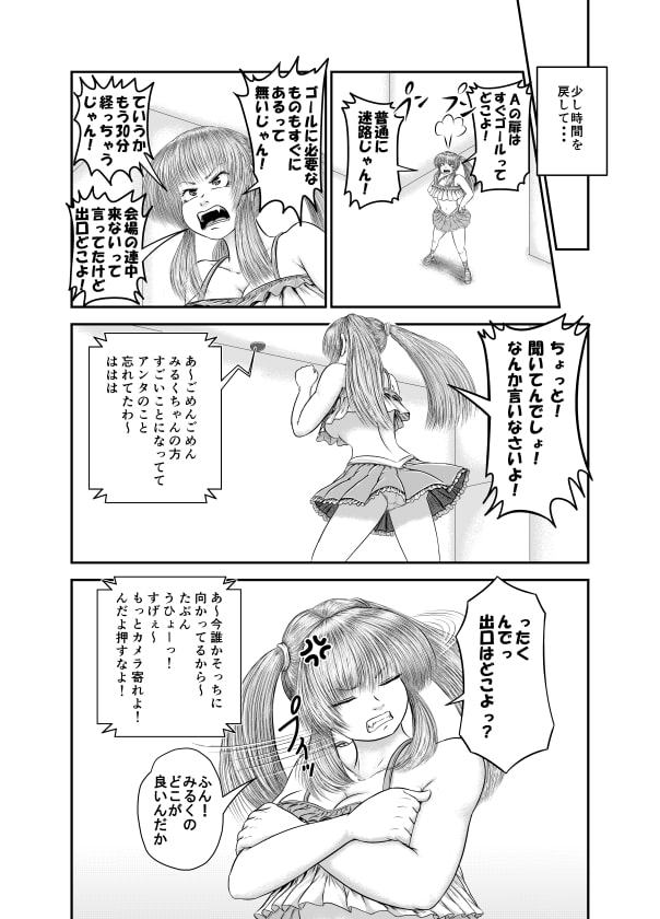 結局脱がされちゃって大丈夫?!