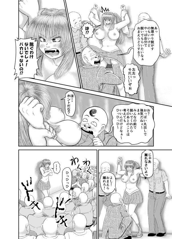 結局脱がされちゃって大丈夫?!