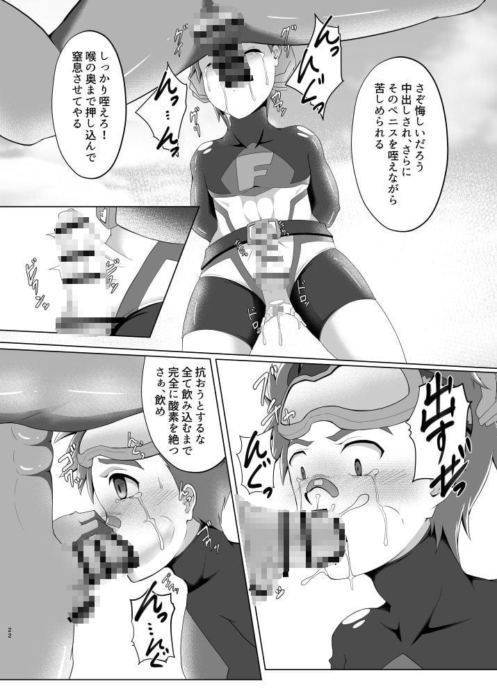 少年ヒーロー「フレイムレッド」