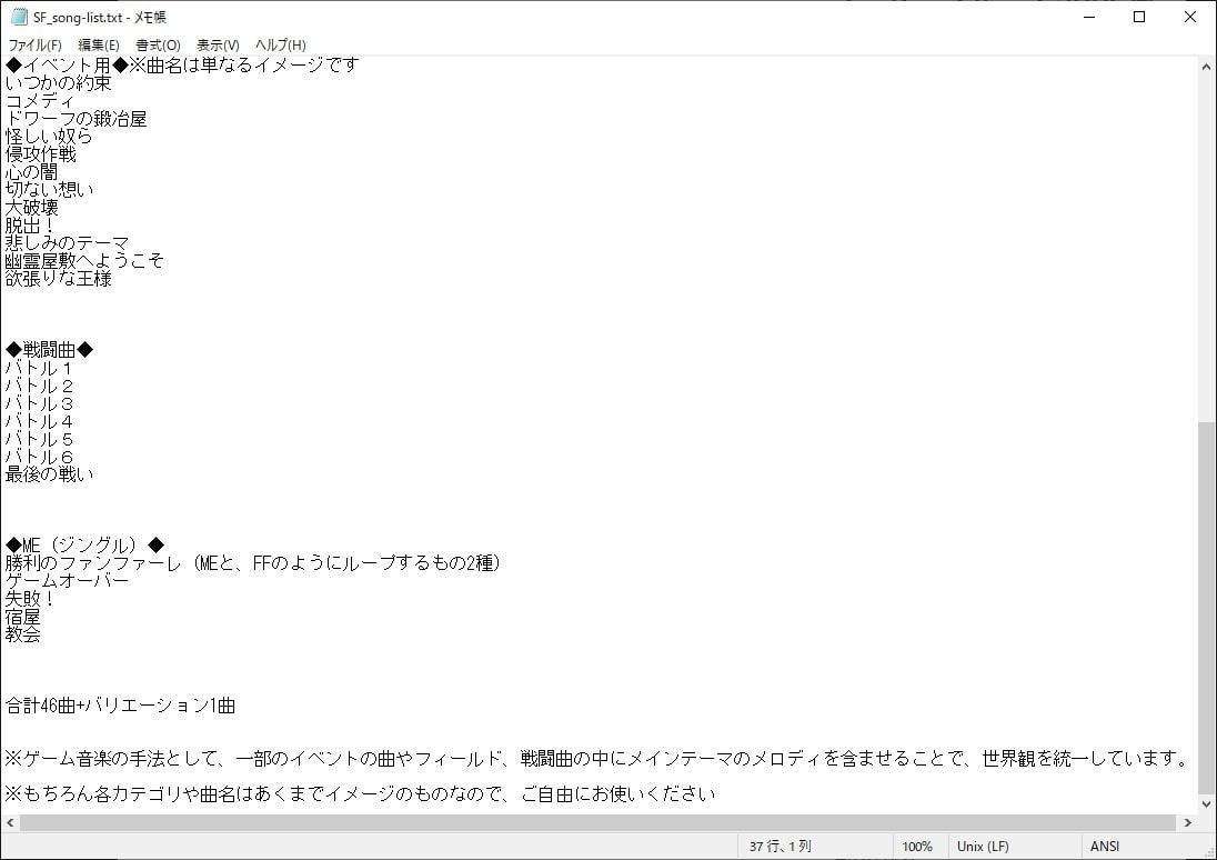 SFC FANTASY - スーパーファミコン音源を再現したRPG向けBGM素材集 大作ゲーム1本分の46曲入り!