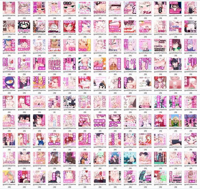 ジナンドロモーフ・シスターズ大全集～全240作パッケージ・コレクション～ 2011-2020