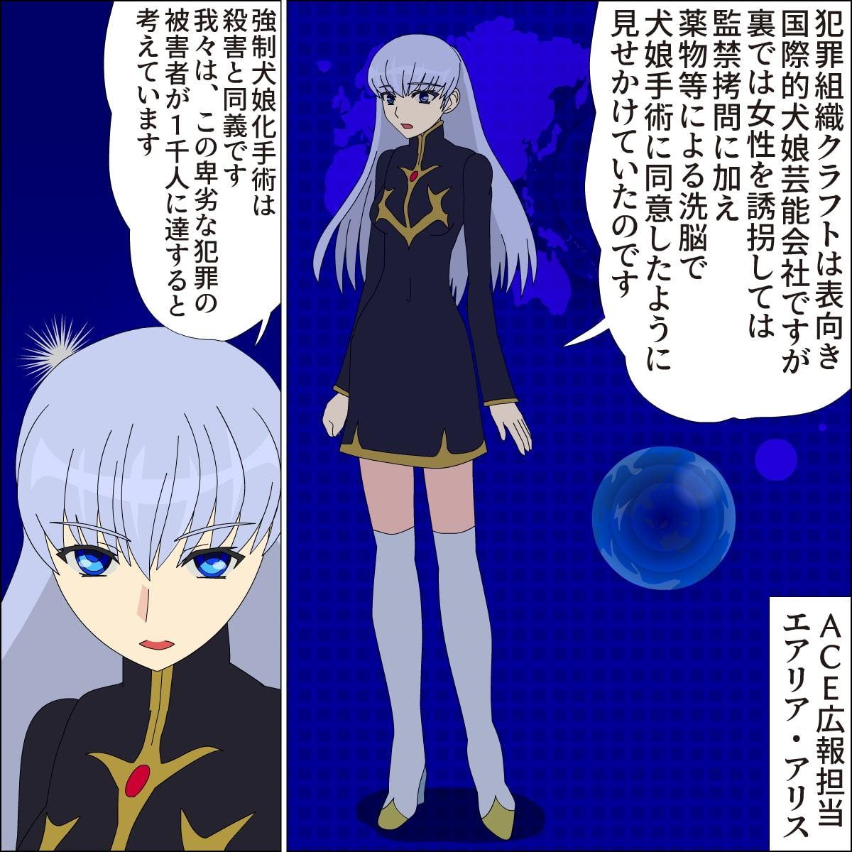 ターゲット ペット ガン アリス