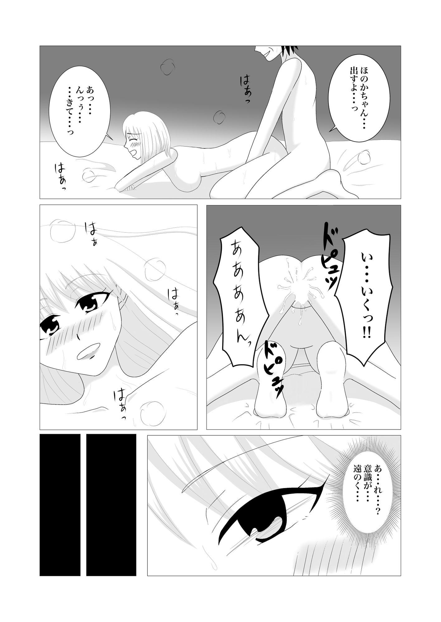 ビッチ女子大生が転生したら○女になっていてしかもゴリマッチョの許嫁がいる話