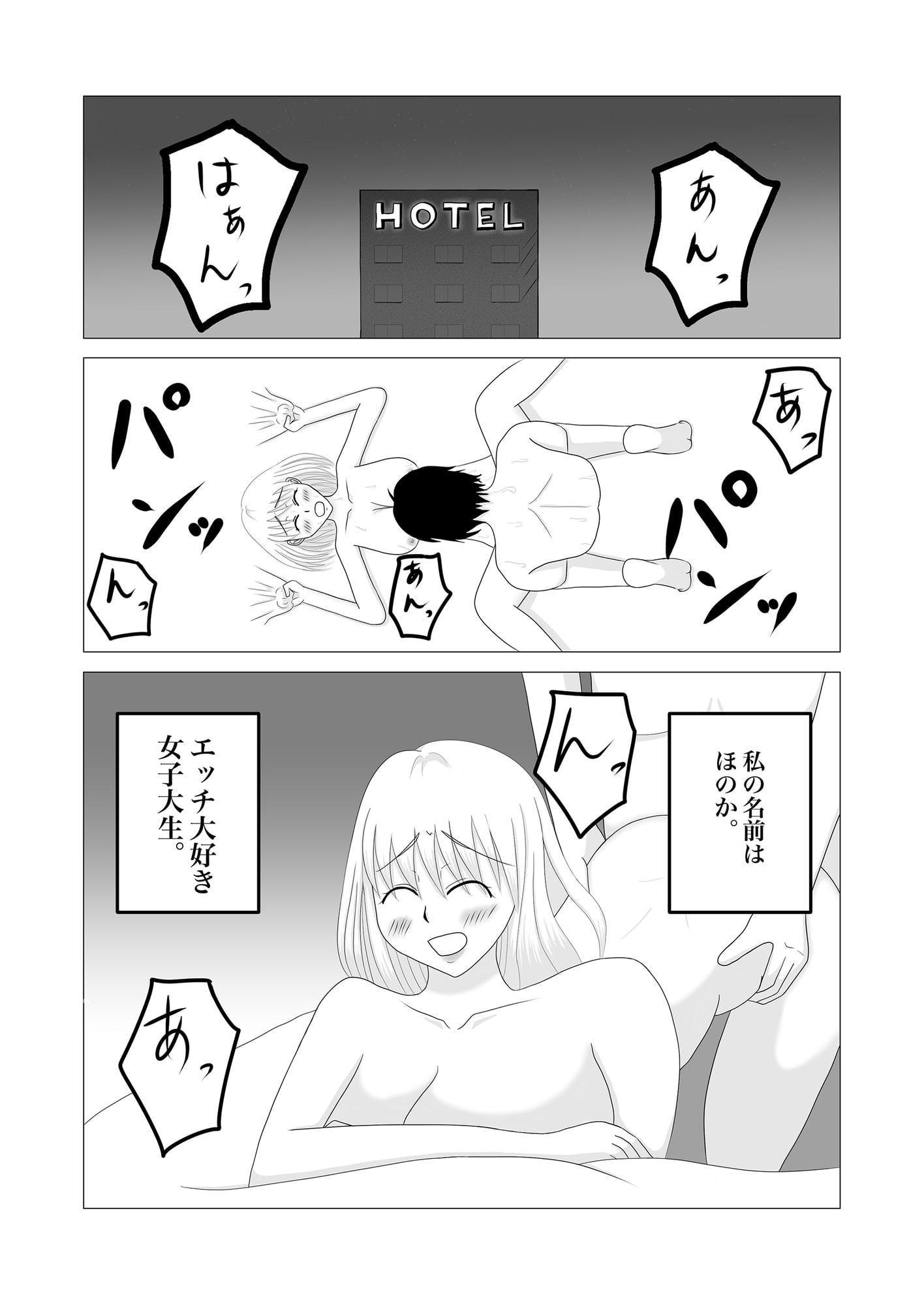 ビッチ女子大生が転生したら○女になっていてしかもゴリマッチョの許嫁がいる話