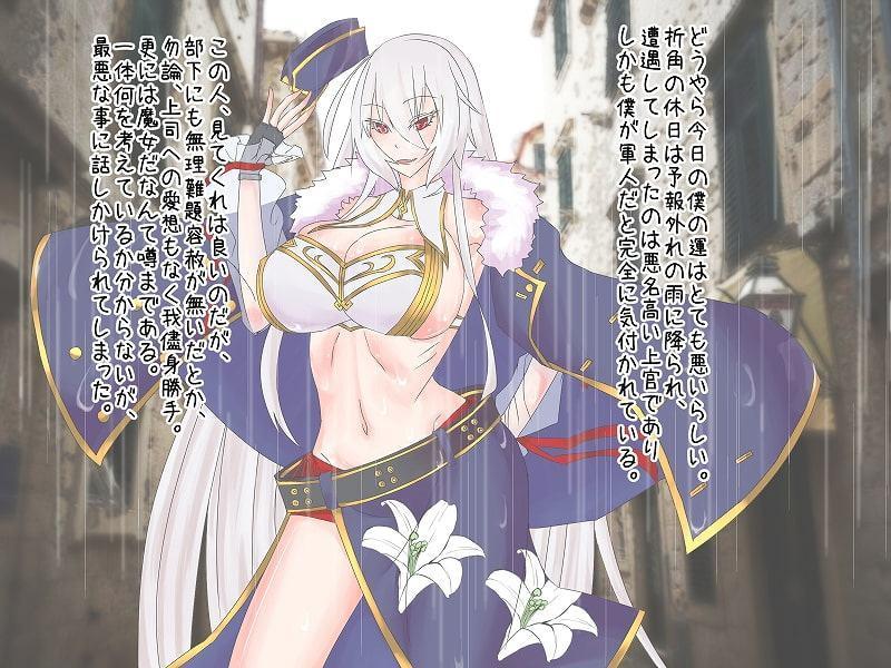 上官と僕 今夜、同じ部屋