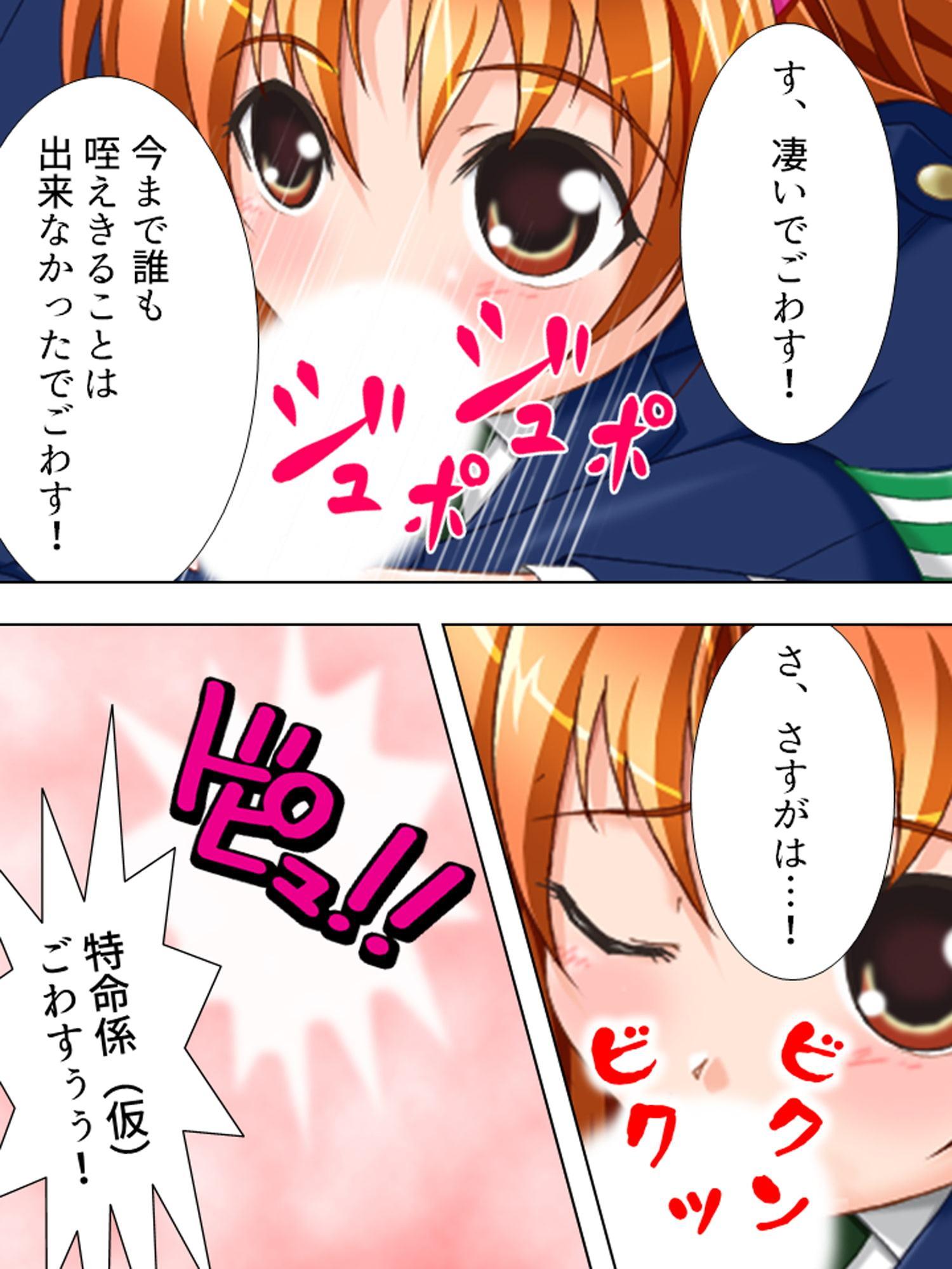 エッチで解決!スーパービッチポリス 上巻