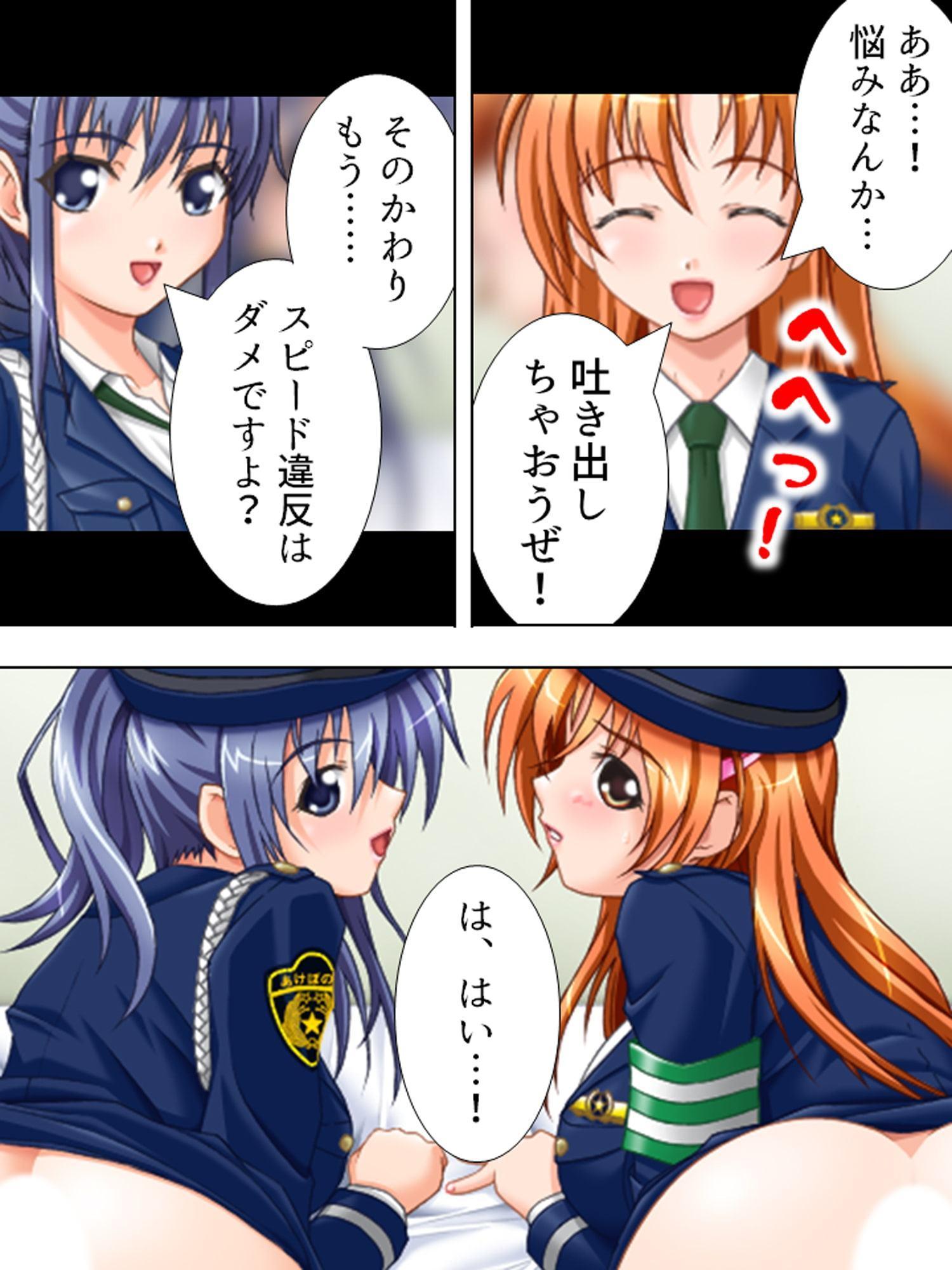 エッチで解決!スーパービッチポリス 上巻