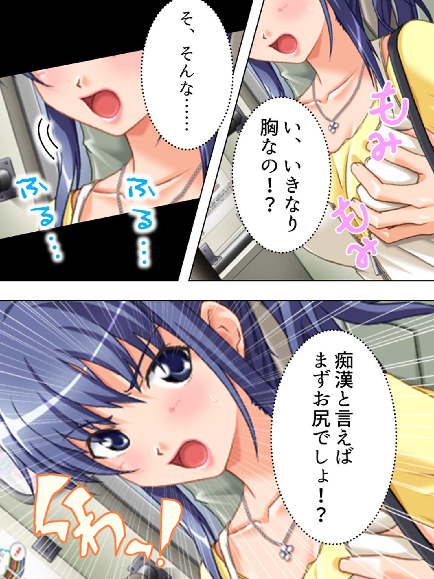 エッチで解決!スーパービッチポリス 上巻