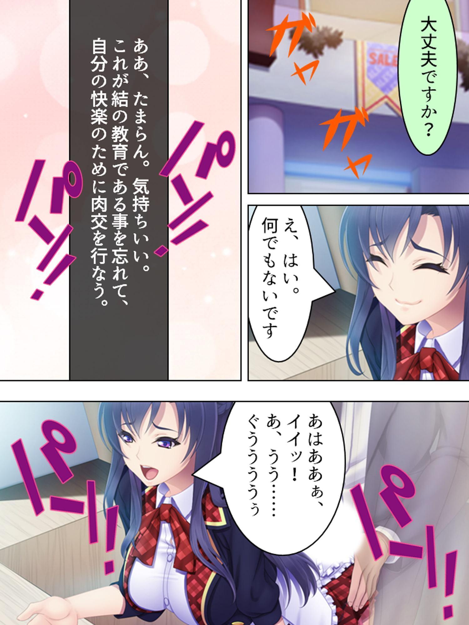 切り札は俺の手の中。生意気トップアイドルに復讐 中