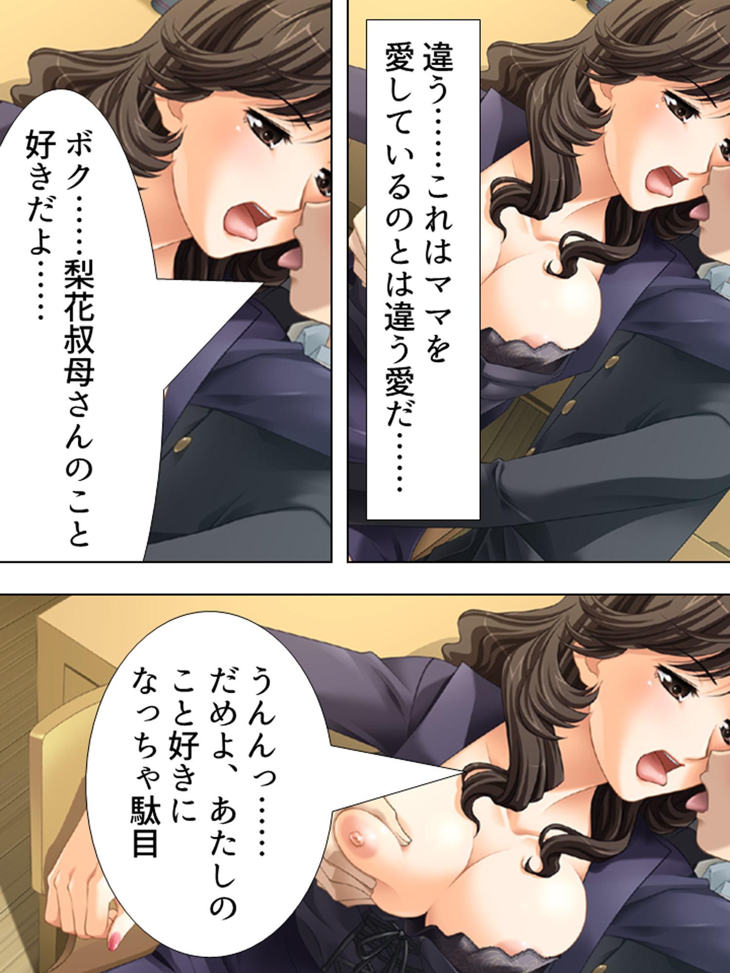 お姉さんたちに弄ばれながらドキドキ性レッスン! 2巻