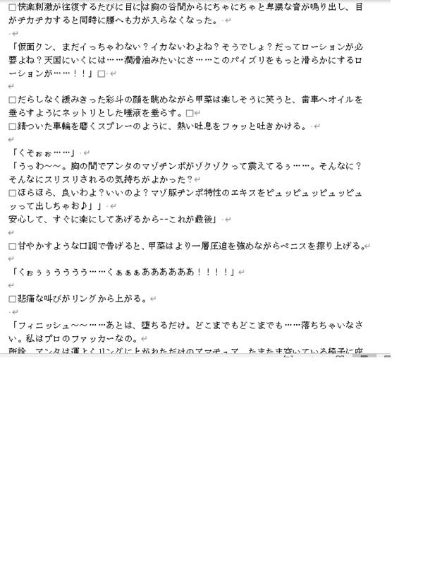 Battle Fuck League !! -2- 陽キャ黒ギャルレイヤー女子 vs 陰キャ引こもり美少年