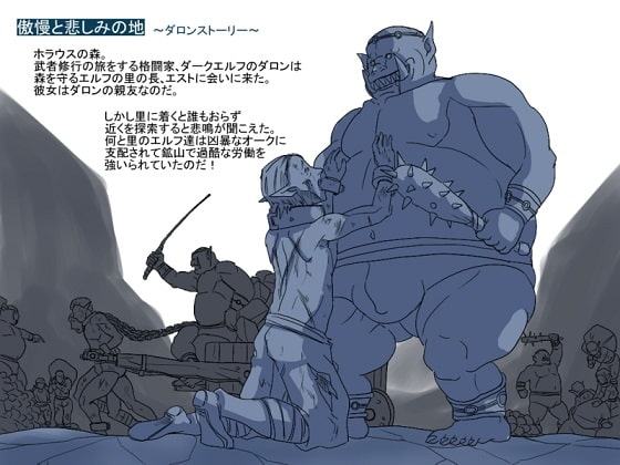 エルフファイト