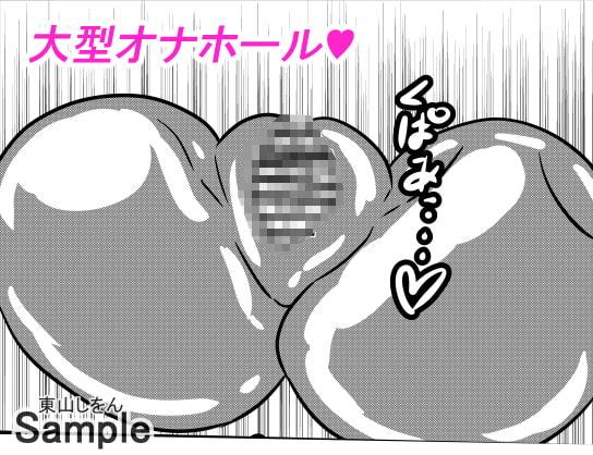 オナホ化アプリで犯されました。16