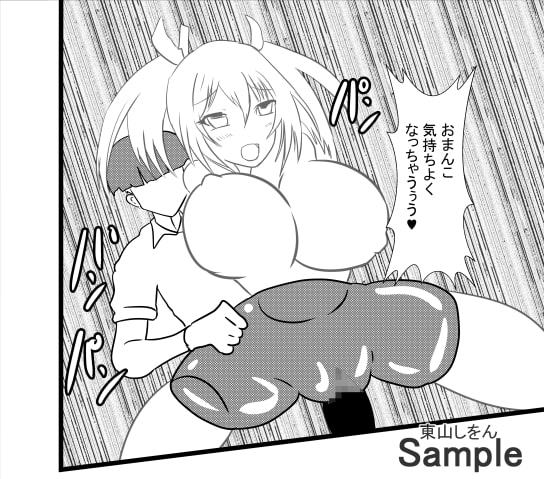 オナホ化アプリで犯されました。16