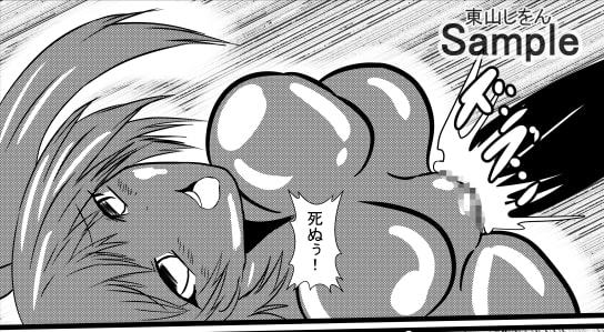 オナホ化アプリで犯されました。16