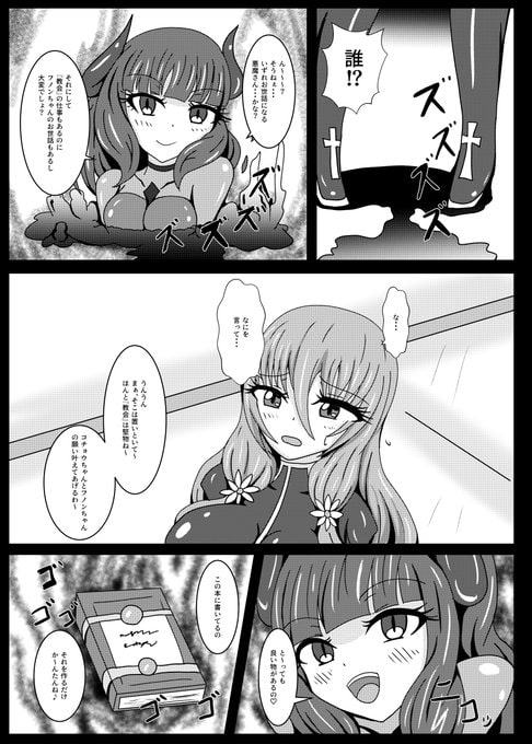 聖戦姫セラカルミアif2