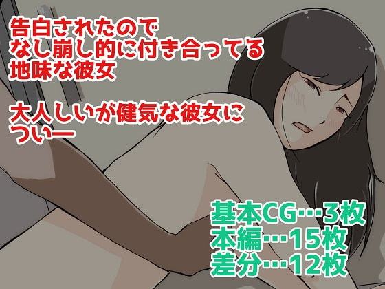 地味顔貧乳JDと×××でエッチしてみた