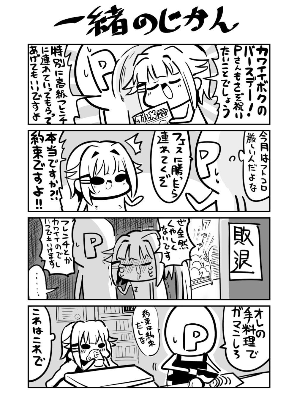 MORIMORIiDOL CINDERELLA -総集編2-