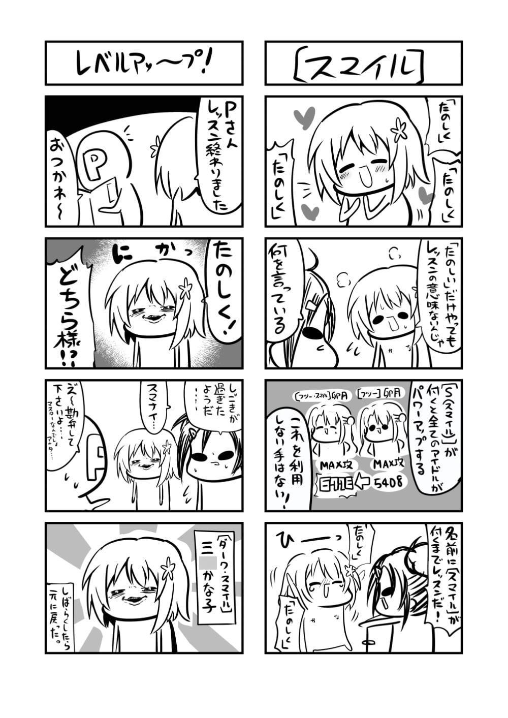 MORIMORIiDOL CINDERELLA -総集編2-