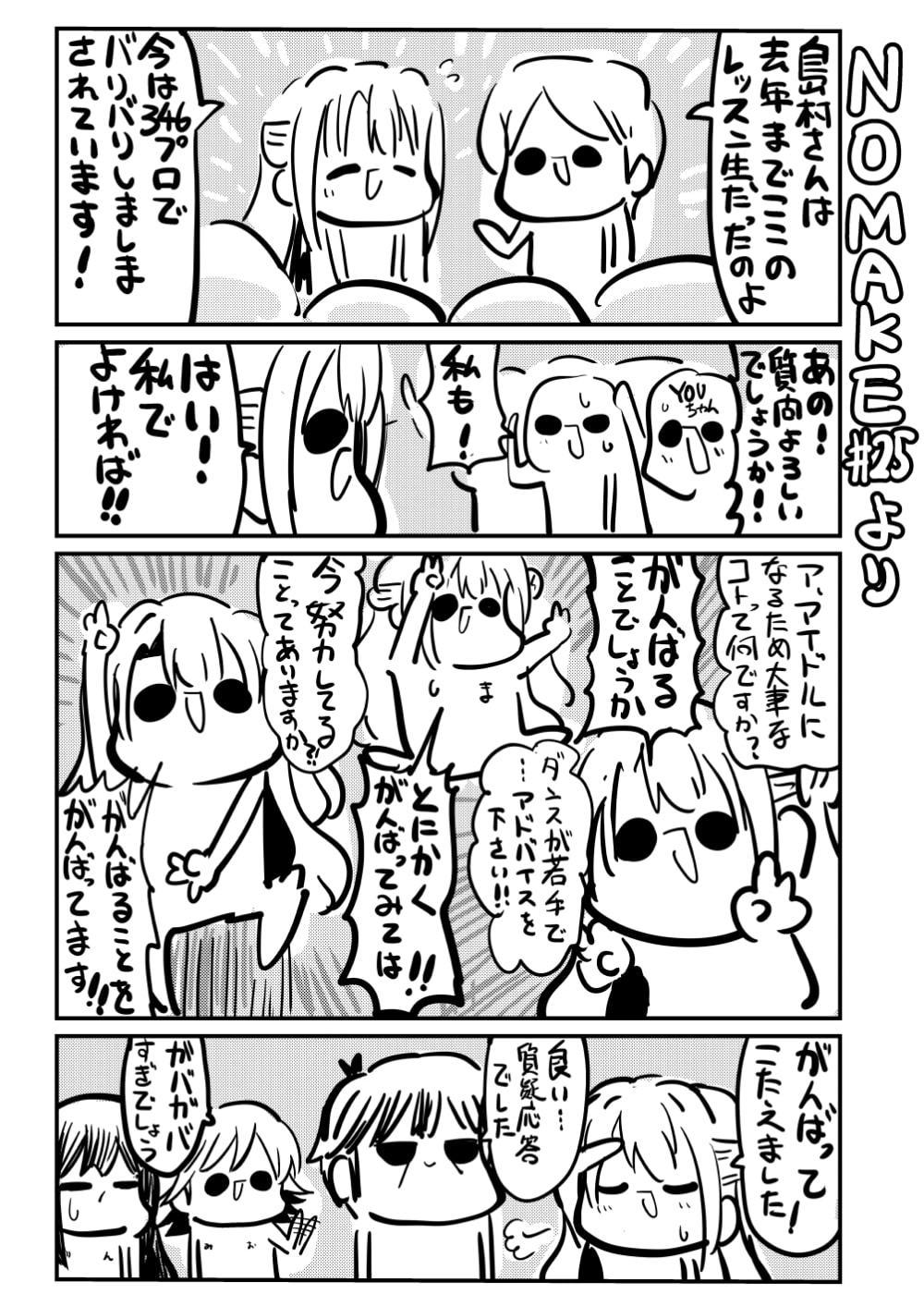 MORIMORIiDOL CINDERELLA -総集編2-