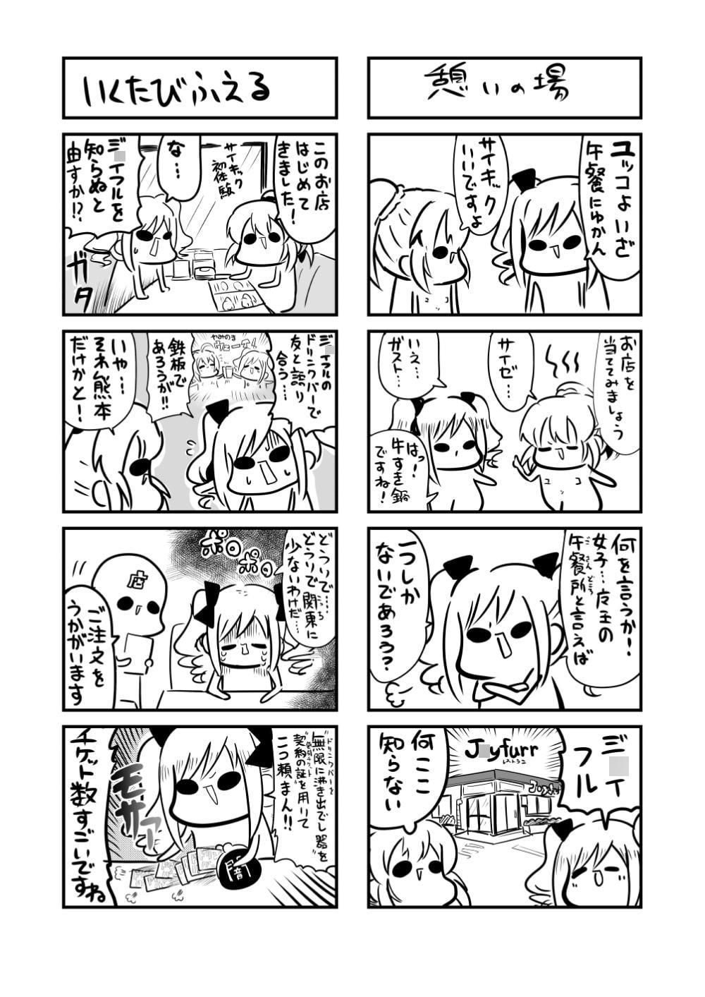 MORIMORIiDOL CINDERELLA -総集編2-