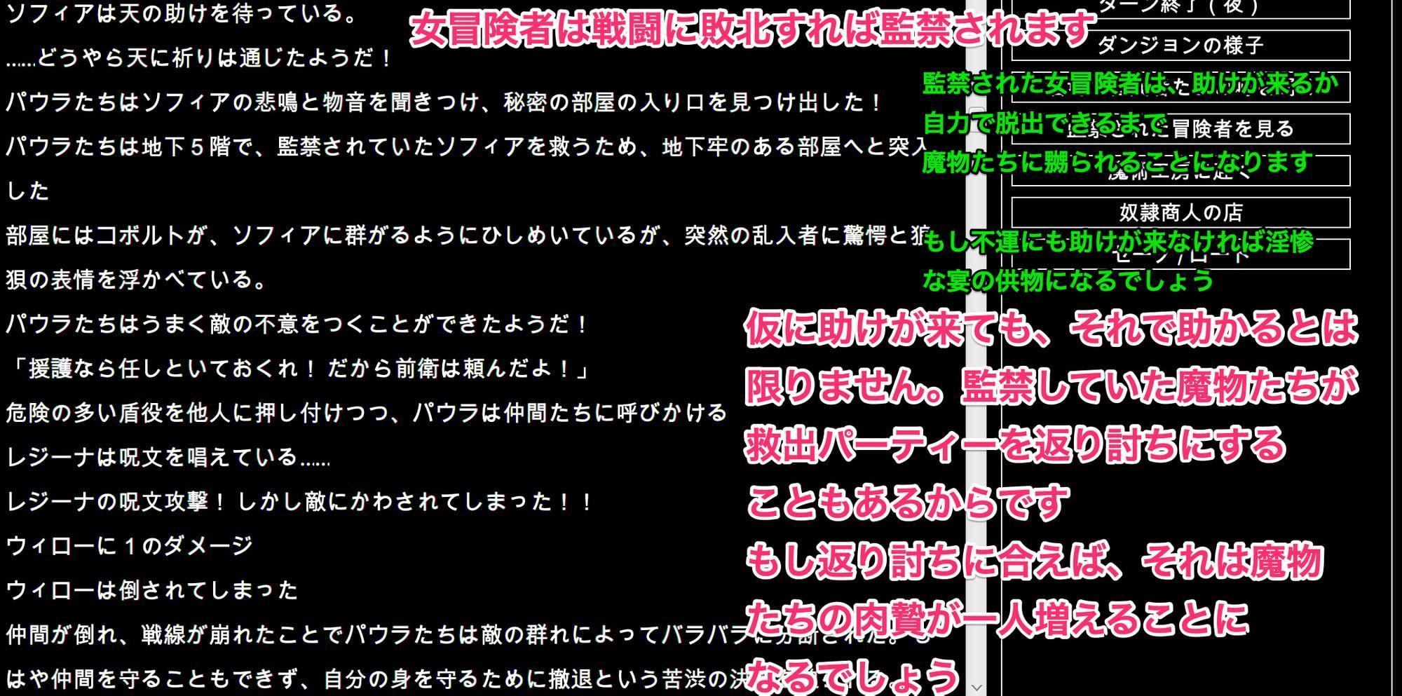 陵辱異種姦ダンジョン〜媚肉の悦びの記憶に蝕まれる女冒険者たち〜