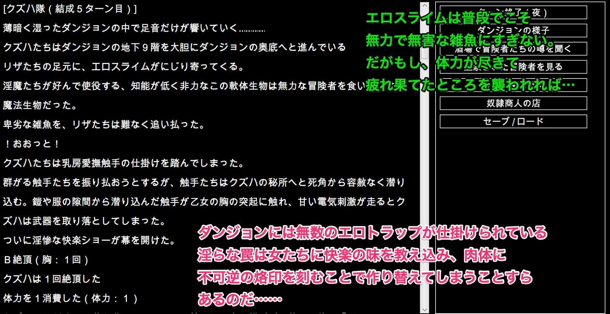 陵辱異種姦ダンジョン〜媚肉の悦びの記憶に蝕まれる女冒険者たち〜