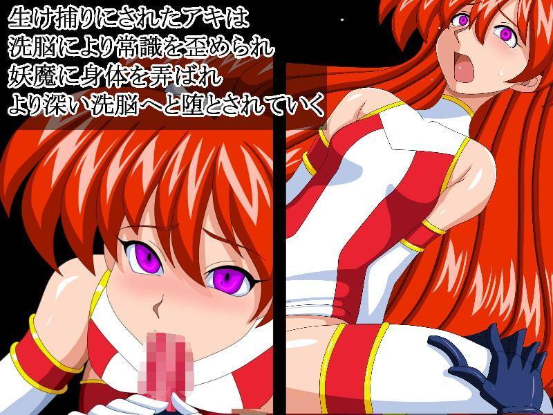 魔法少女アキ～誕生!闇の魔法少女!～