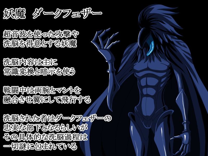 魔法少女アキ～誕生!闇の魔法少女!～