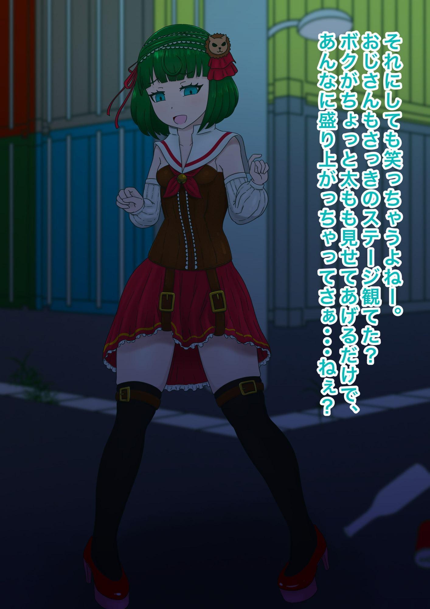 猛獣使いのつかいかた メスガキ更生計画!