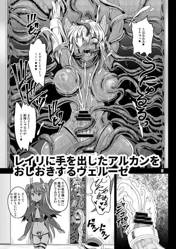 魔法少女錬精システム EPISODE04