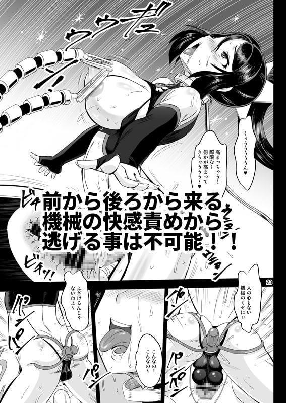 魔法少女錬精システム EPISODE04