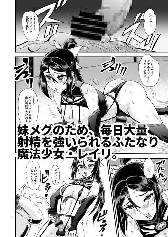 魔法少女錬精システム EPISODE04