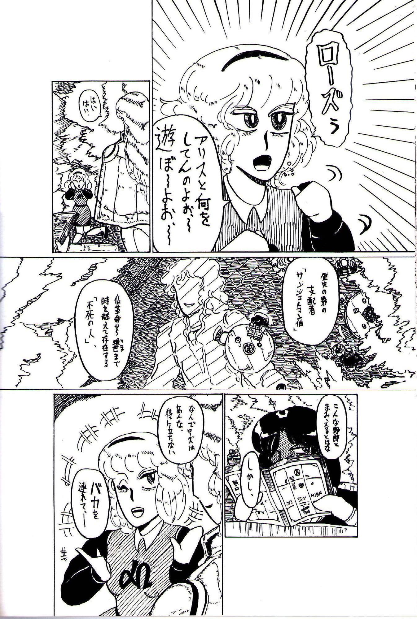 シティローズ 未来からの遺物